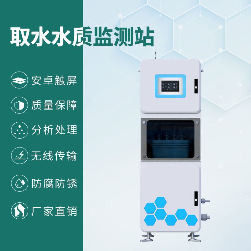 醫(yī)院污水自動(dòng)監(jiān)測(cè)設(shè)備有什么作用?