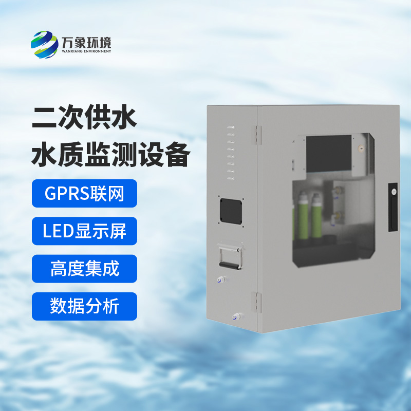 飲用水水質監測設備——更智能，更綠色地監測水質問題