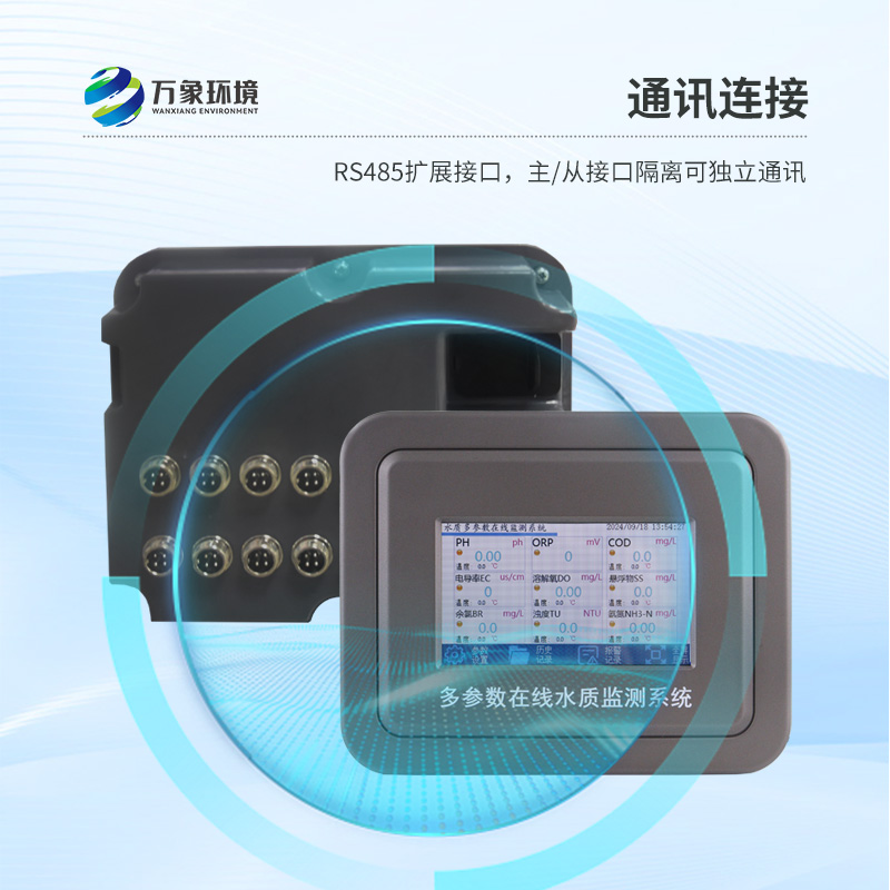 工業(yè)在線orp計能夠快速、準確地記錄水體中的關(guān)鍵參數(shù)