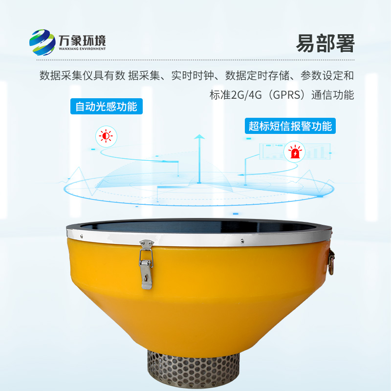 浮標水質(zhì)分析儀有什么大作用?