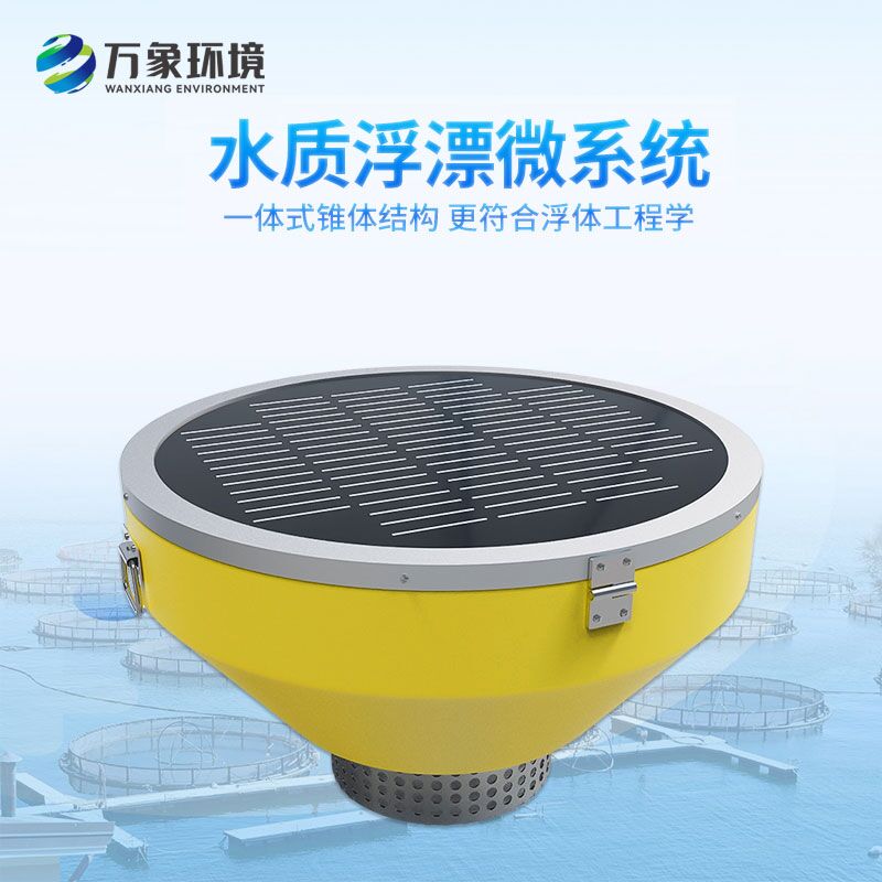 浮標水質監測站:靈活的水上監測預警工具