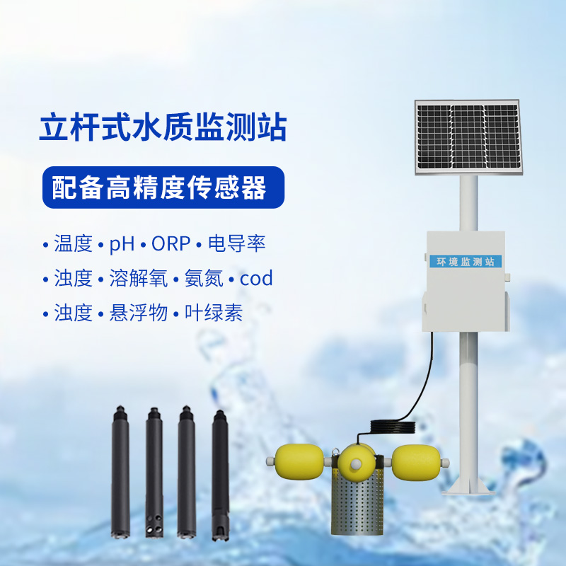 多參數(shù)水質(zhì)監(jiān)測站，竟然可以幫助水產(chǎn)養(yǎng)殖業(yè)做這些工作！