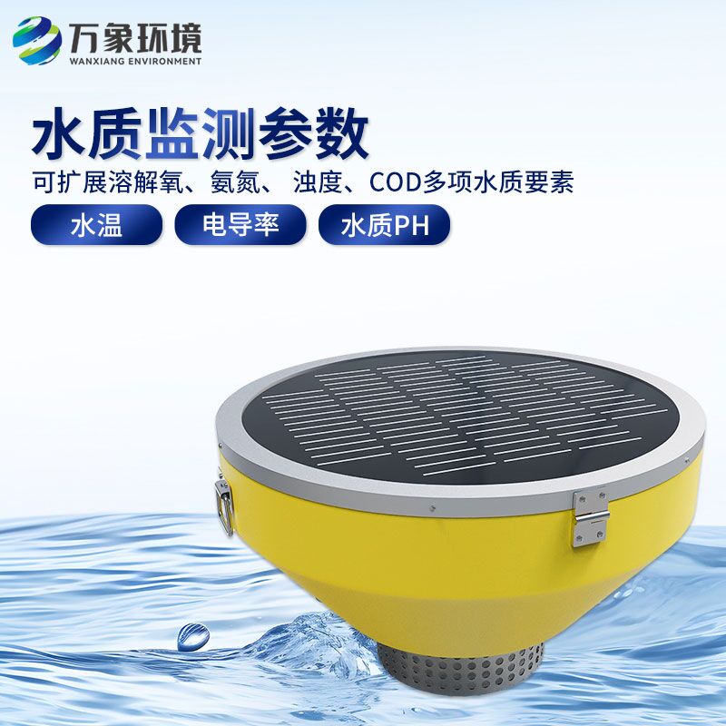 浮標式水質(zhì)自動監(jiān)測站,創(chuàng)新水質(zhì)監(jiān)測方式!