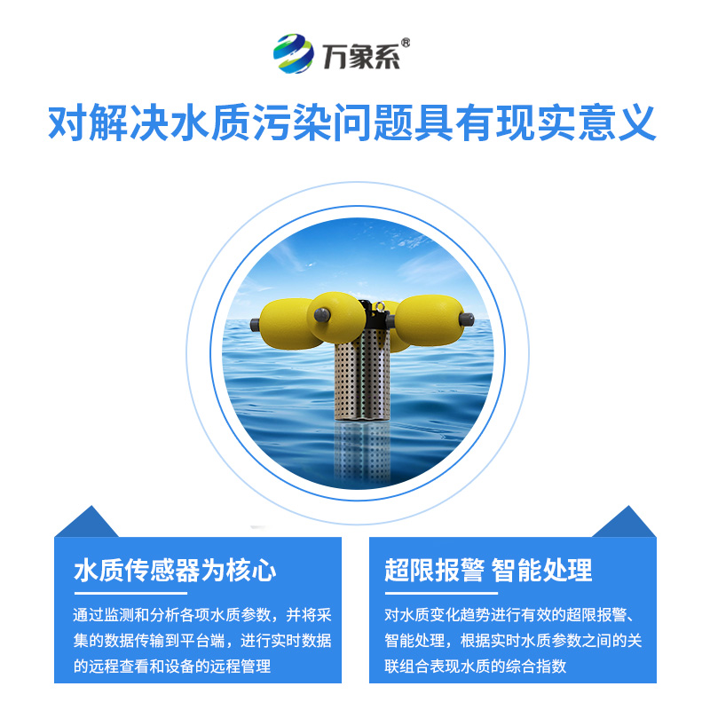 岸邊水質(zhì)監(jiān)測站，創(chuàng)新立桿式水質(zhì)監(jiān)測方式