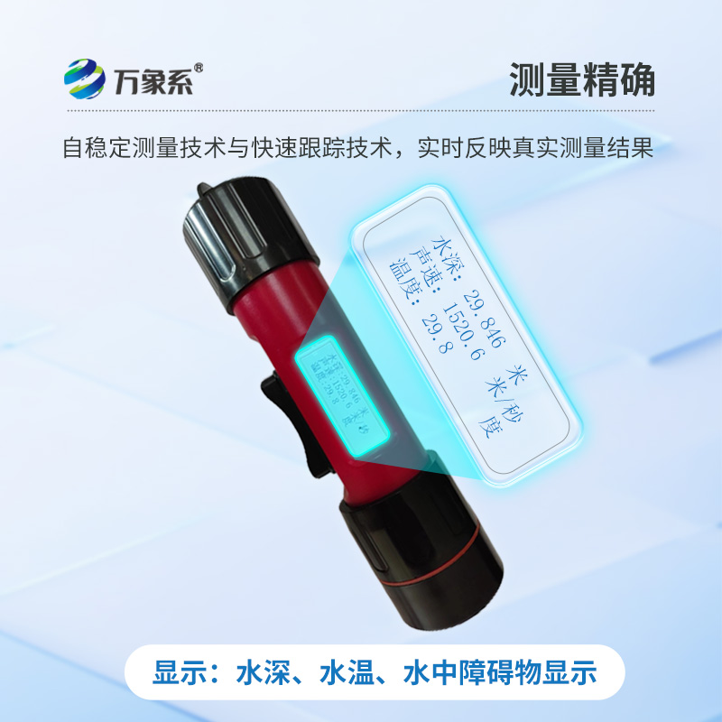 這種水深水溫探測儀，可以讓兩個數據同時出現！