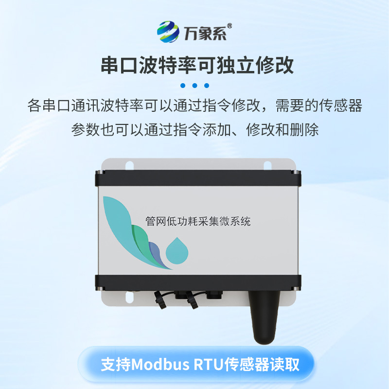 地下管網(wǎng)水質(zhì)監(jiān)測(cè)儀