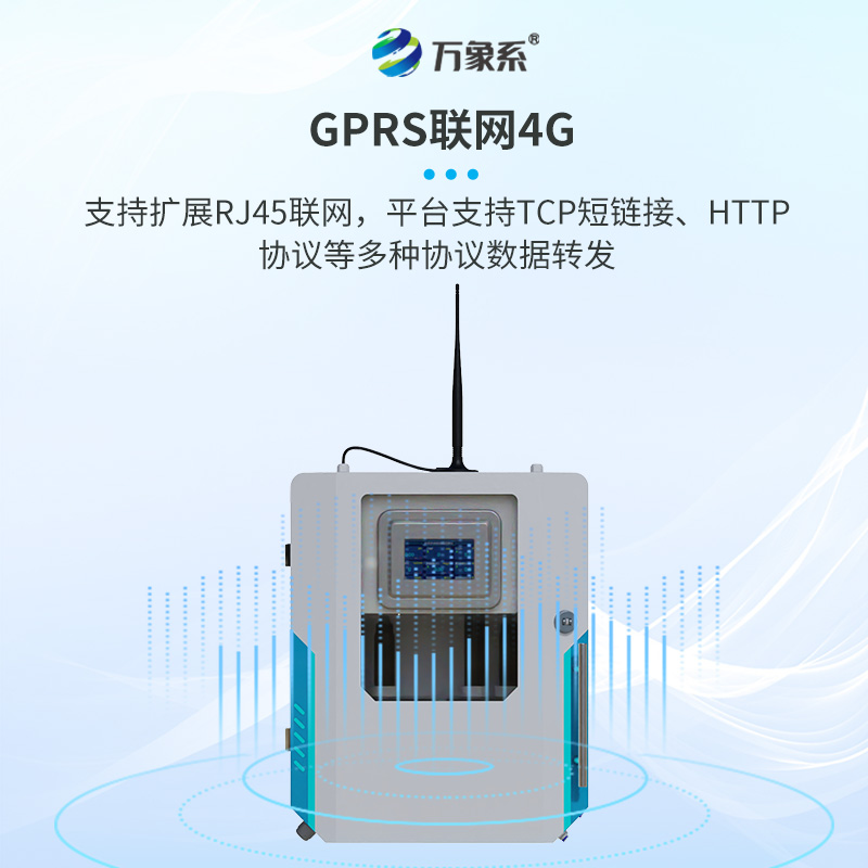 二次供水水質(zhì)監(jiān)測(cè)微系統(tǒng)怎樣守護(hù)最后一公里的飲水安全？